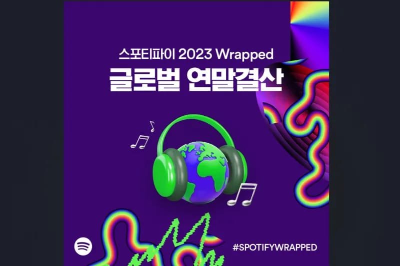Ini Artis dan Lagu K-Pop Terbanyak Didengar versi Spotify Wrapped 2023 1 IMG 20231202 WA0012